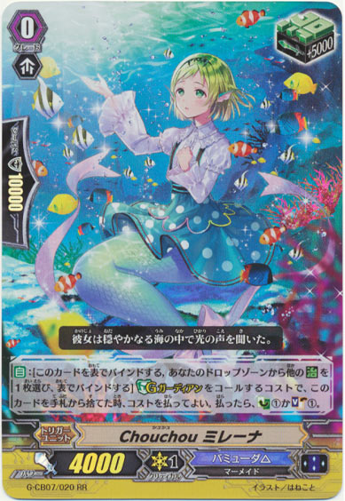 Chouchou ミレーナ