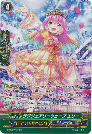 ラグジュアリーウェーブ エリー