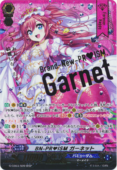 BN-PR♥ISM ガーネット