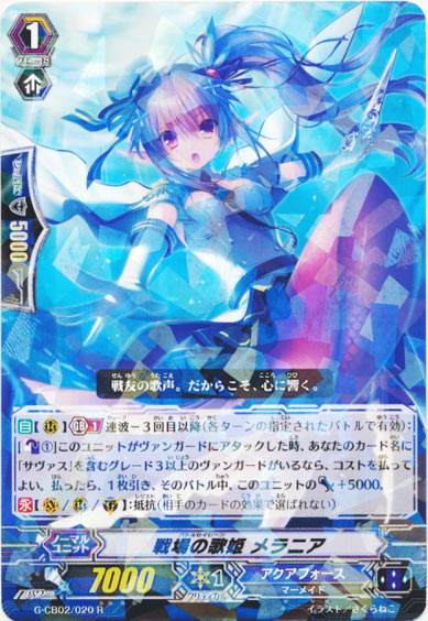 戦場の歌姫 メラニア