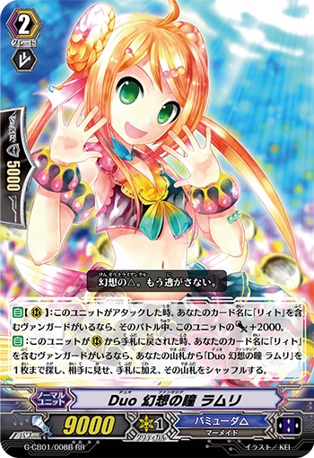 Duo 幻想の瞳 ラムリ（黒）