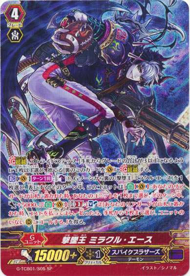 撃墜王 ミラクル・エース