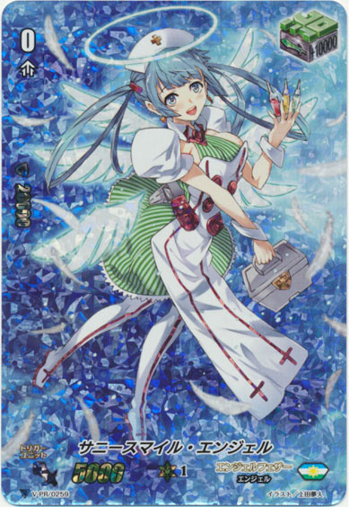 サニースマイル・エンジェル