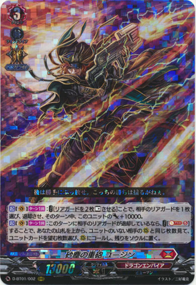 砂塵の重砲 ユージン