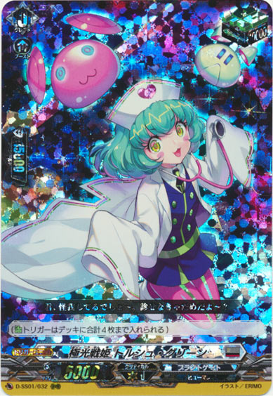 極光戦姫 トルシュ・グリーン