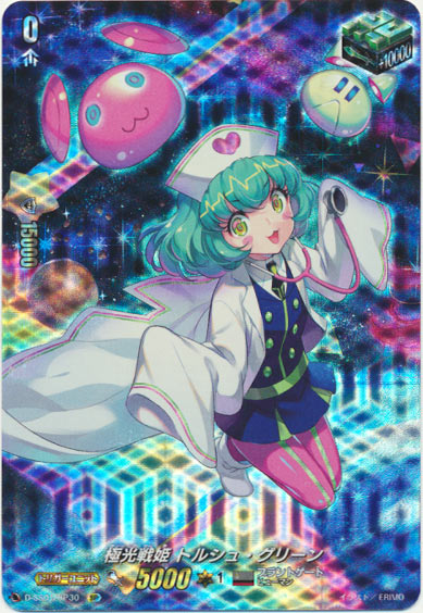 極光戦姫 トルシュ・グリーン