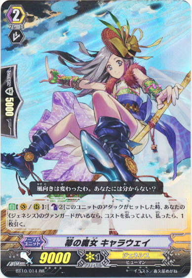 箒の魔女 キャラウェイ