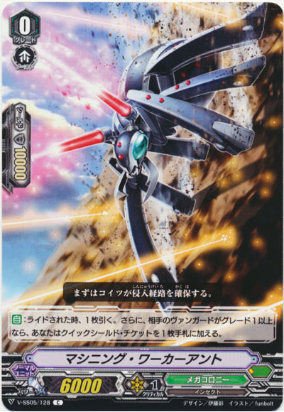 マシニング・ワーカーアント