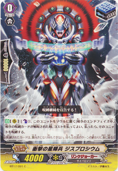 衝撃の星輝兵 ジスプロシウム