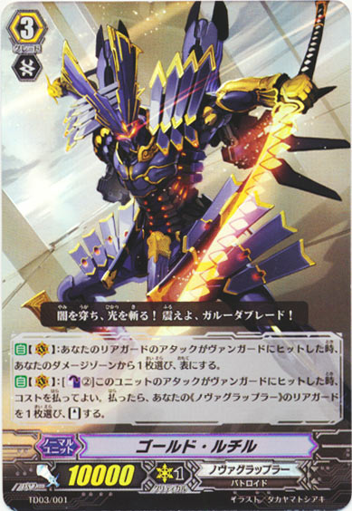 ゴールド・ルチル（RR仕様）