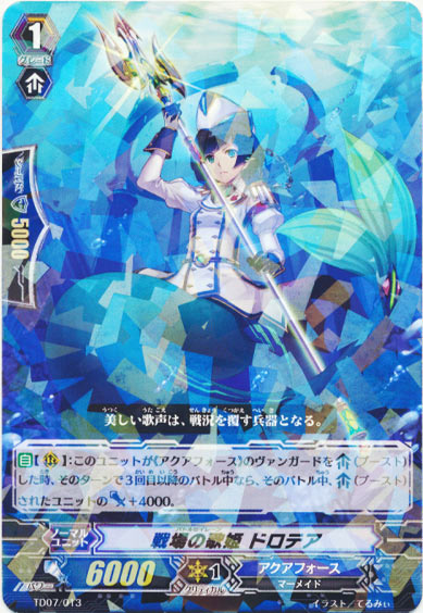 戦場の歌姫 ドロテア（R仕様）