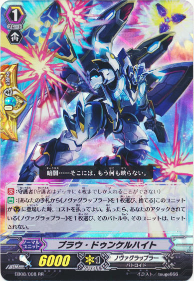 ブラウ・ドゥンケルハイト