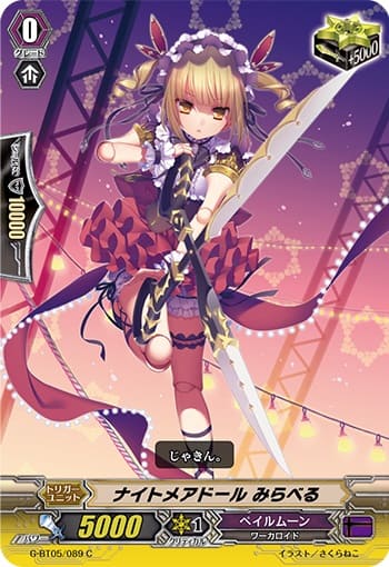 ナイトメアドール みらべる